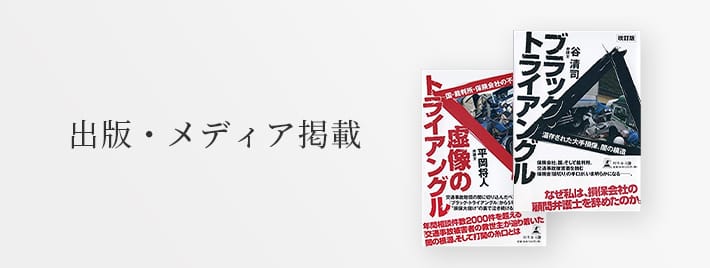 出版・メディア情報